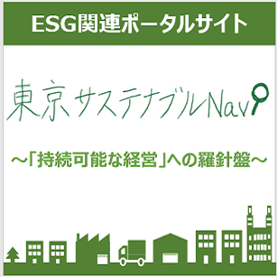 Tokyo Sustainable Finance Week
